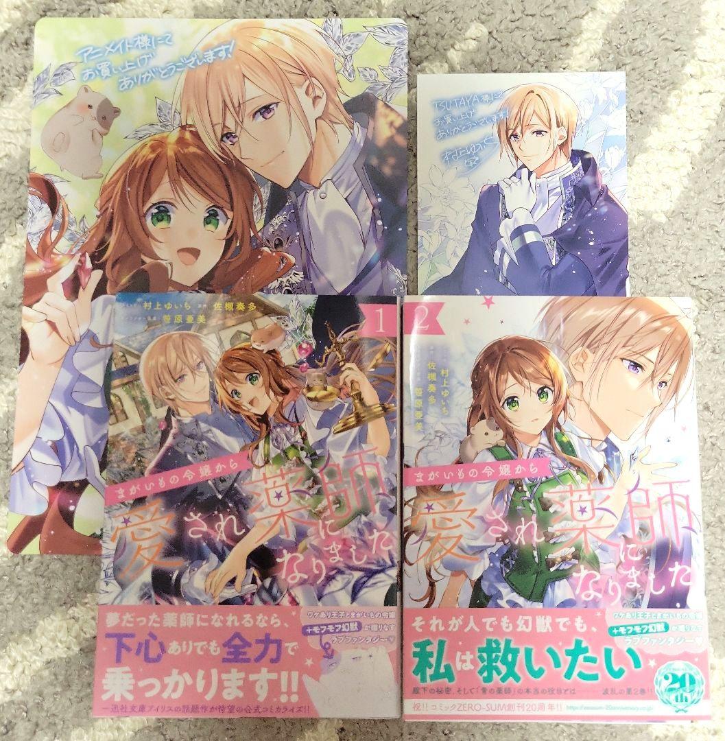 ファンタジーコミック♡35冊まとめ売り