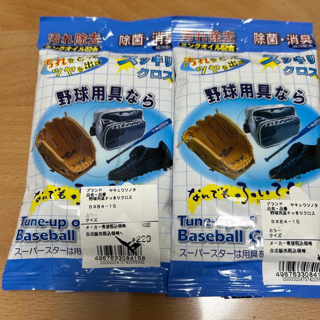 ポルテ 野球 ユニフォームセット