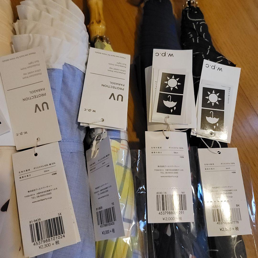 4993 W.P.C8本+おまけ 傘　未使用品ダブルピーシーバラ売り不可　WPC