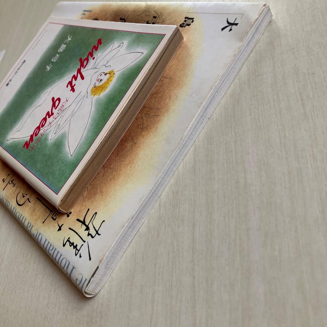 大島弓子 雑草物語