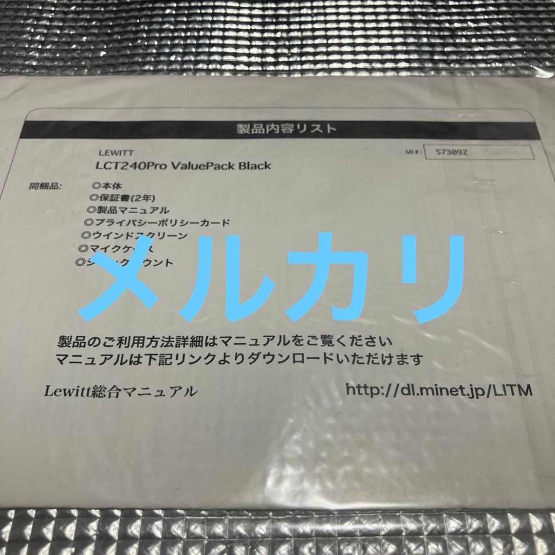長*金様 Lewitt LCT 240 PRO