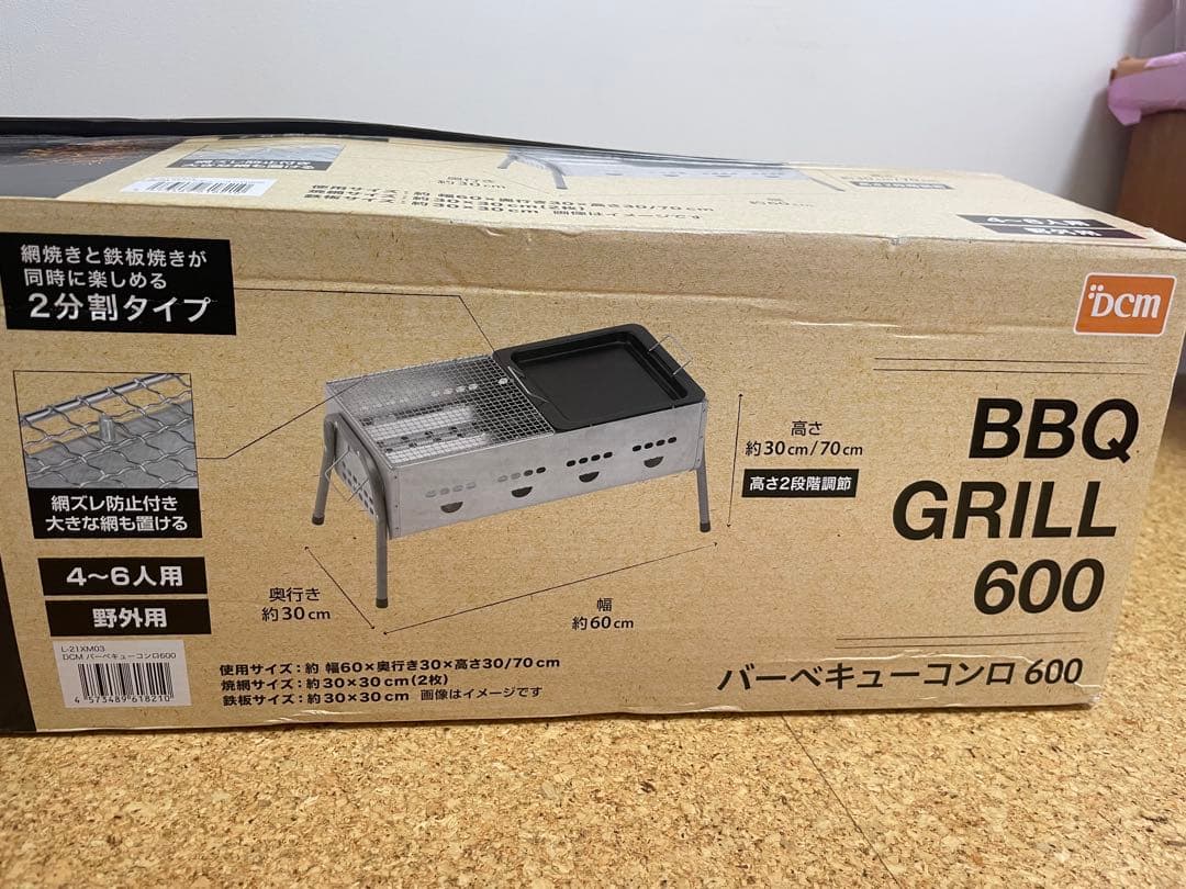 BBQ GRILL 600 バーベキューコンロ 4-6人用