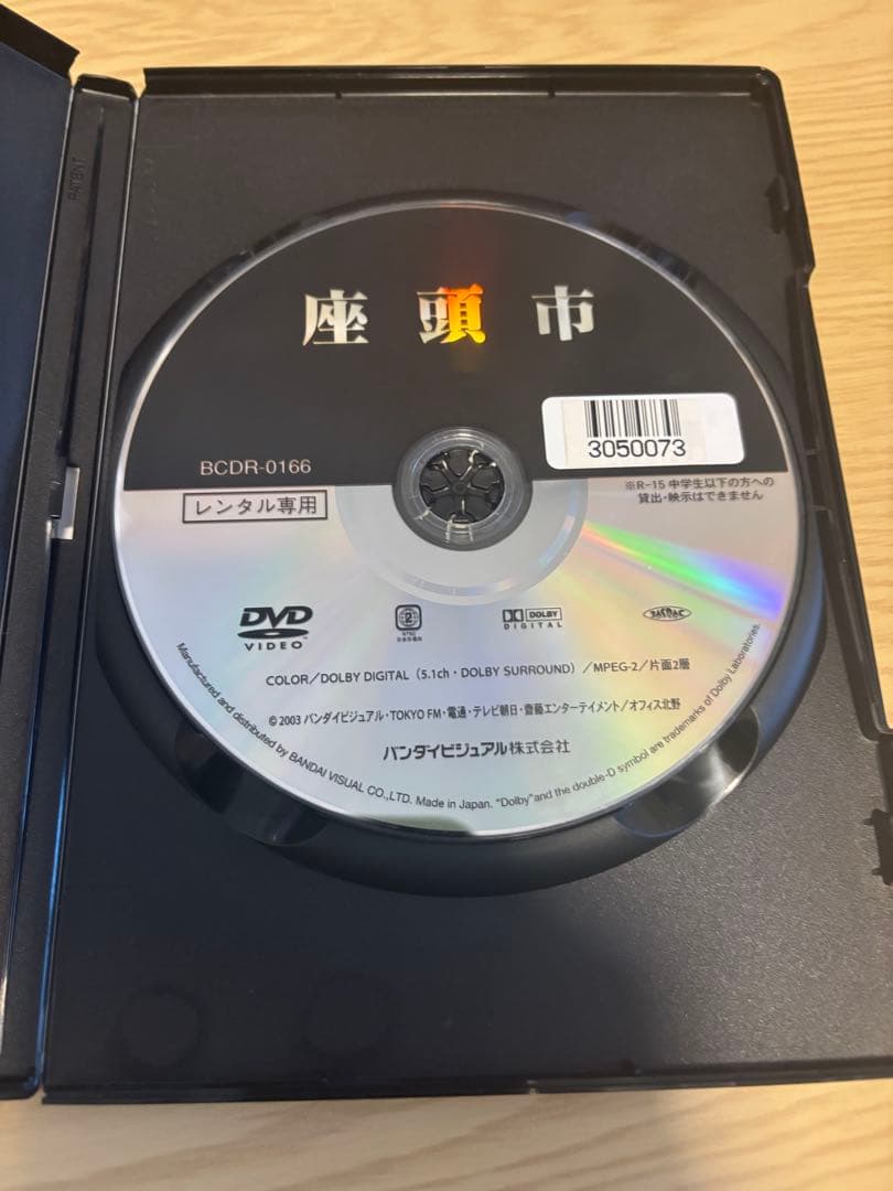 北野映画8本セット
