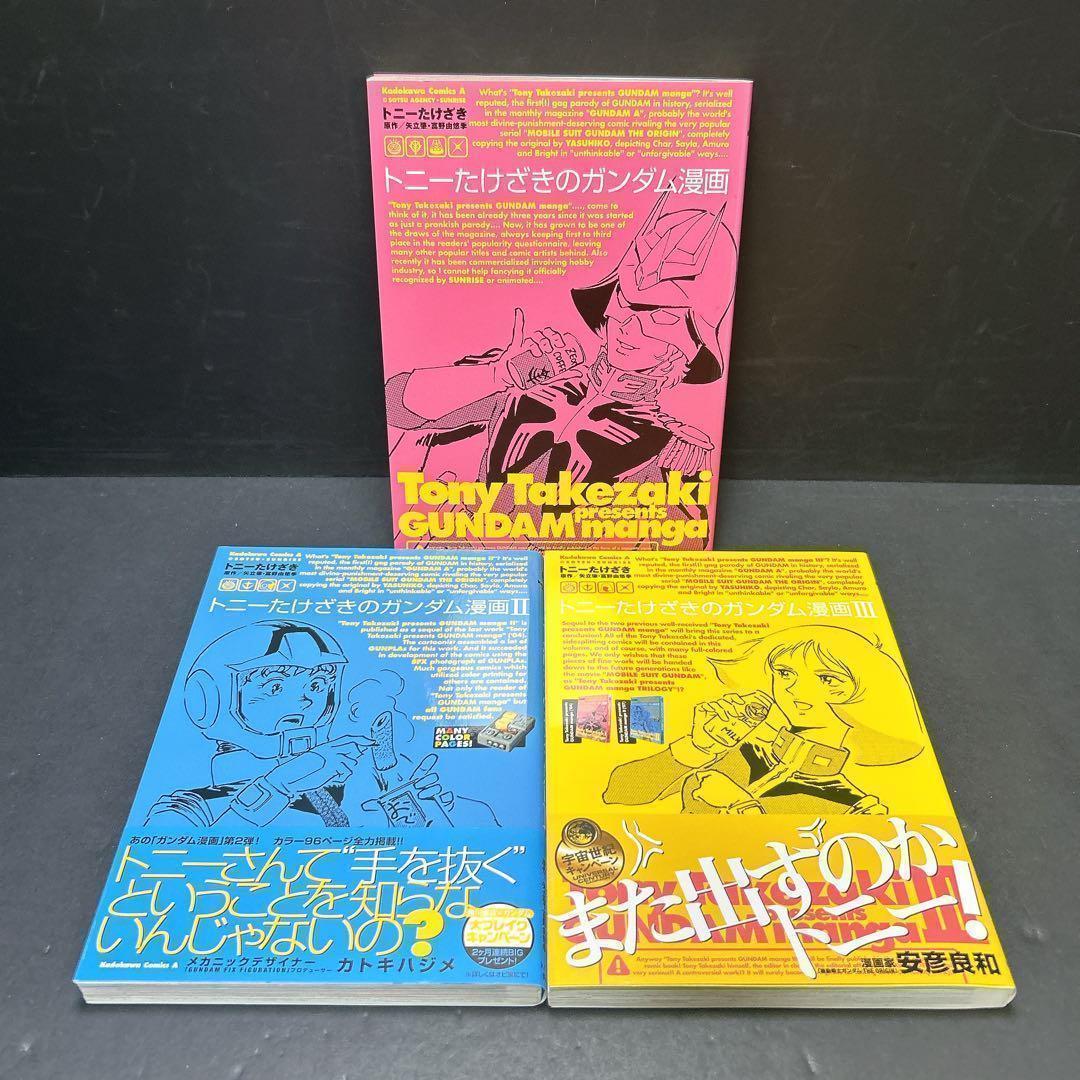 機動戦士ガンダム スピンオフ漫画 まとめ売り 35冊