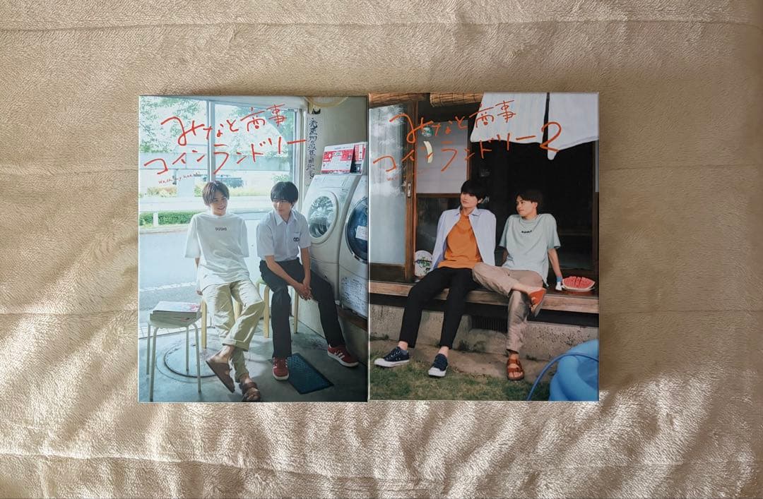 みなと商事ランドリー 1 2 DVD 2枚組 みなしょー