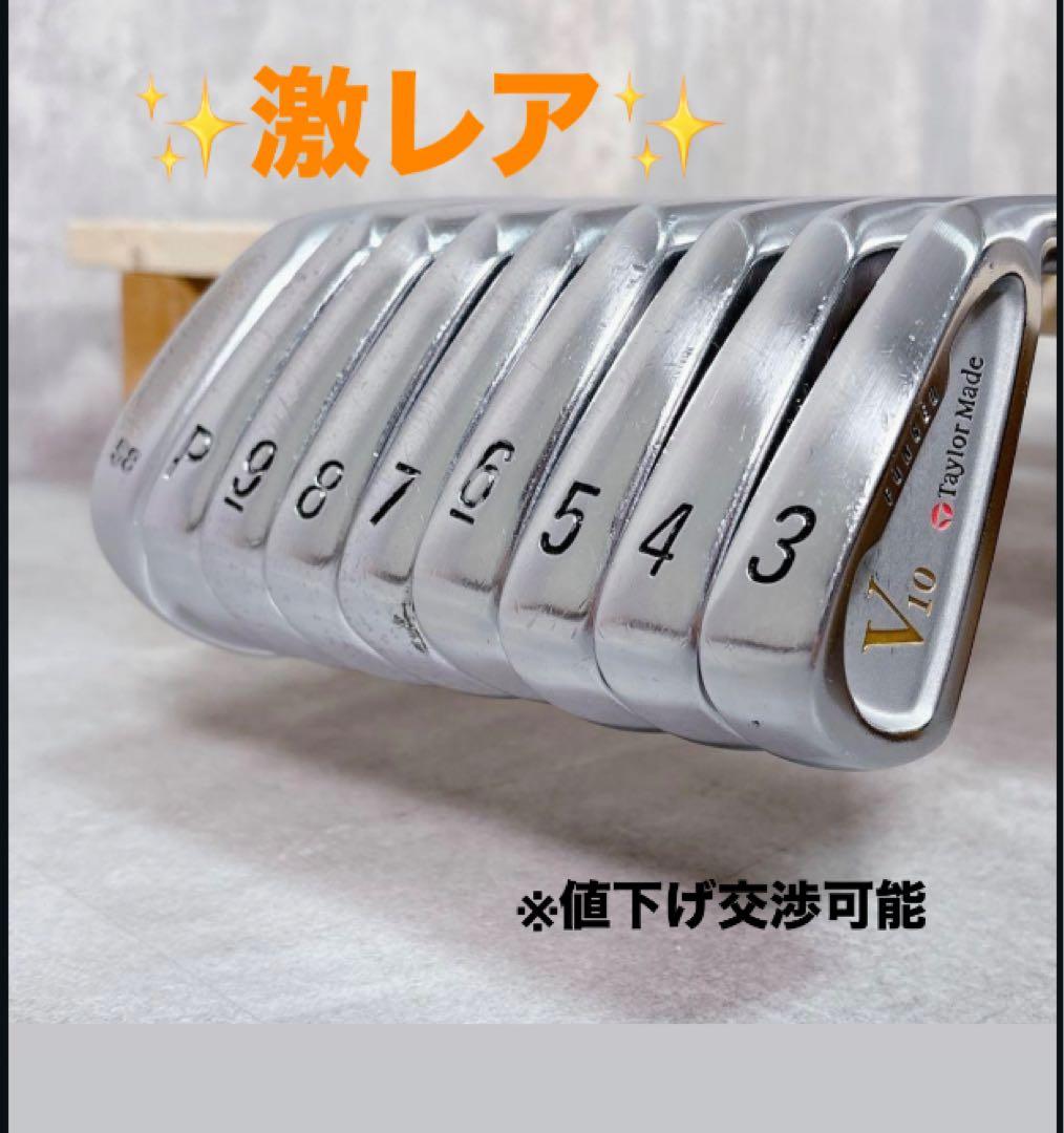 TaylorMade V10アイアンセット