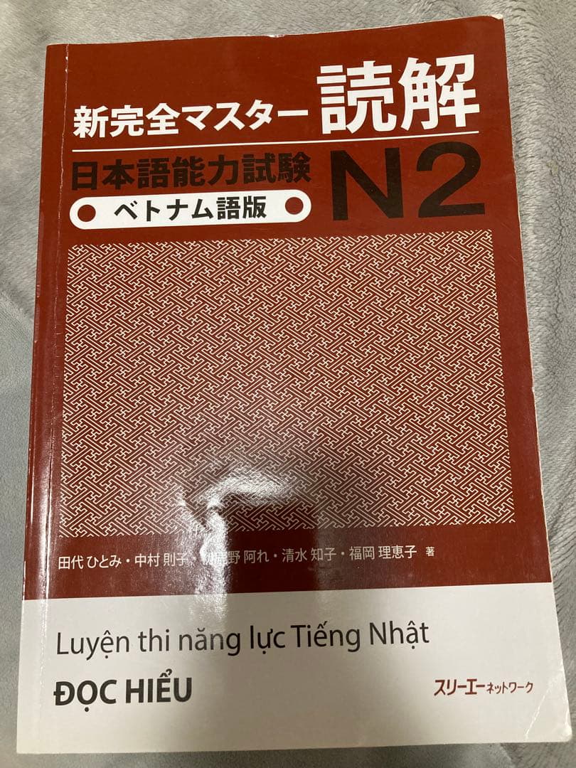 語学・辞書・学習参考書 jlpt N2
