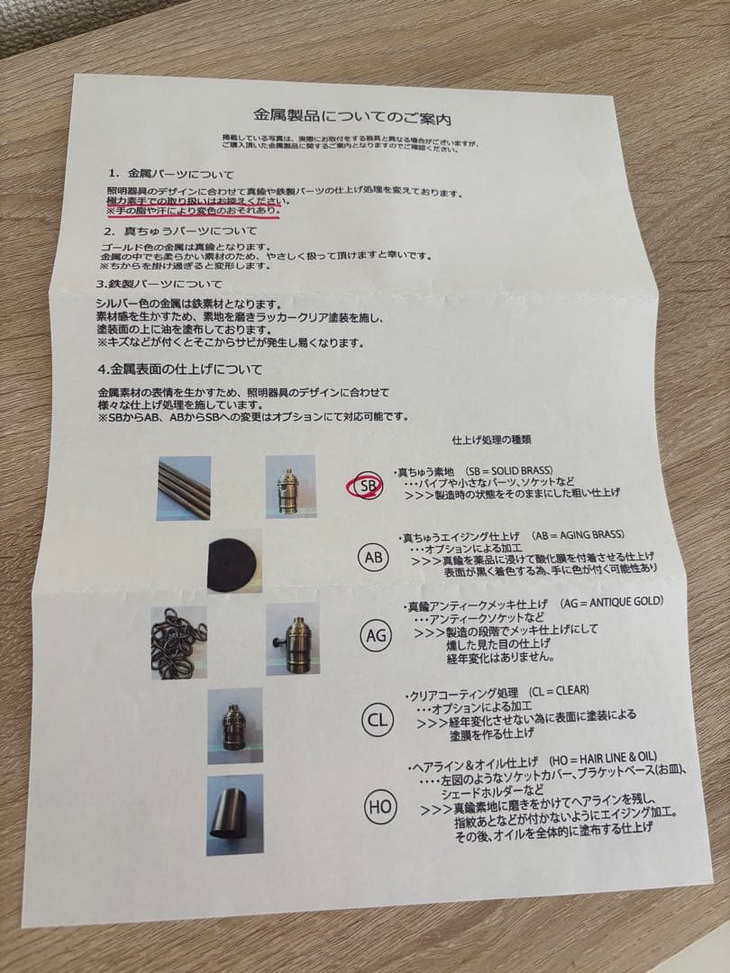 真鍮スタンド照明ランプ付き