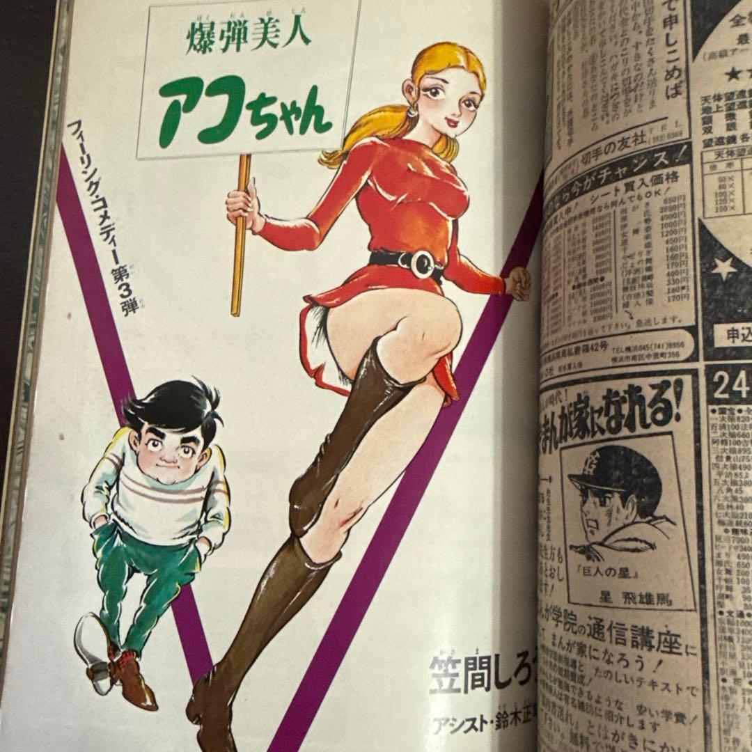 週刊少年マガジン 12月13日号　51