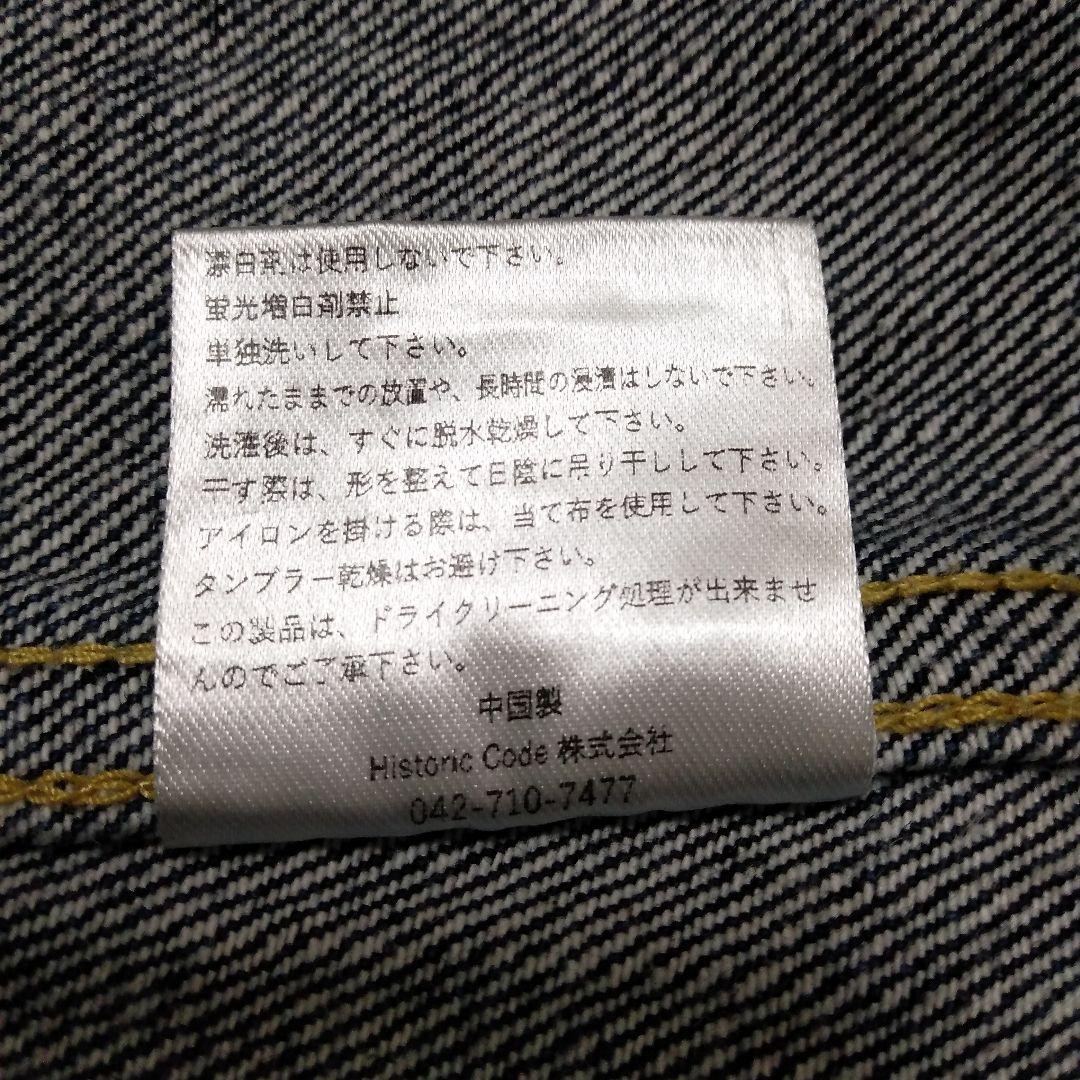 大戦モデル　デニムジャケット　Backers　40