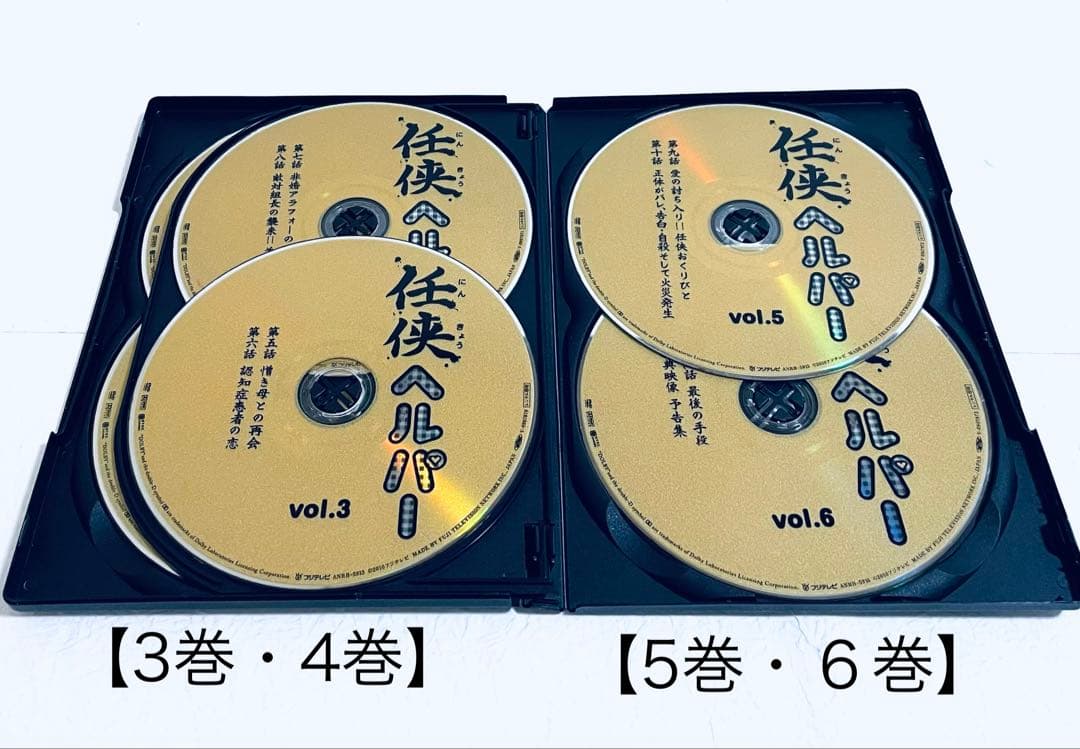 任侠ヘルパー　(全６巻)+劇場版　【全7巻】　レンタル版DVD 全巻　草彅剛