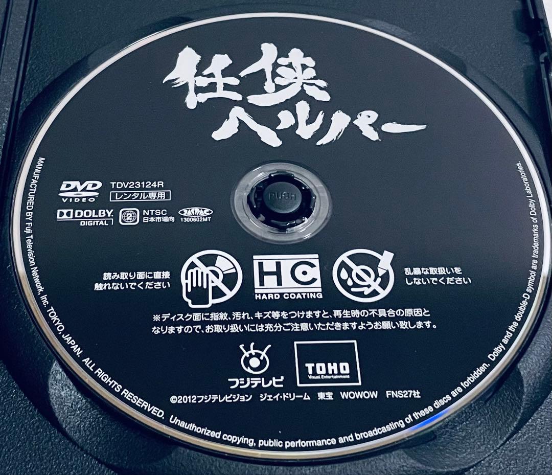 任侠ヘルパー　(全６巻)+劇場版　【全7巻】　レンタル版DVD 全巻　草彅剛