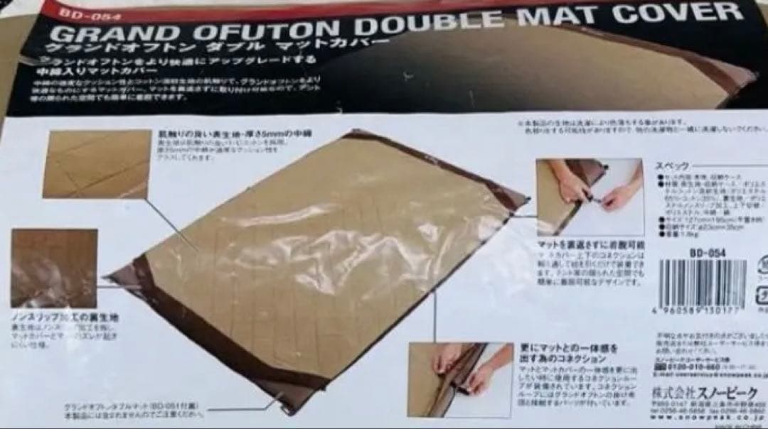 【廃盤希少】美品　 peak ダブル掛布団カバー ダブルマットカバー