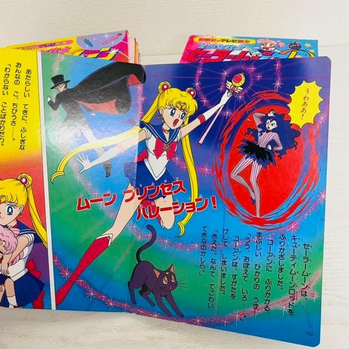 美少女戦士セーラームーン　テレビ絵本　25冊セット