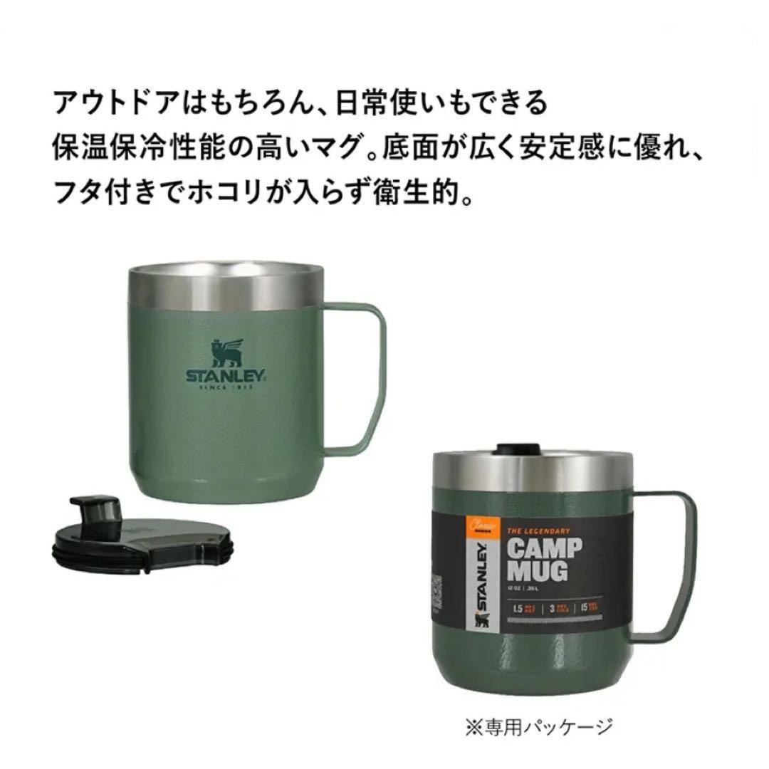 スタンレーSTANLEYクラシック真空マグ0.35L【2点セット】正規品　ペア
