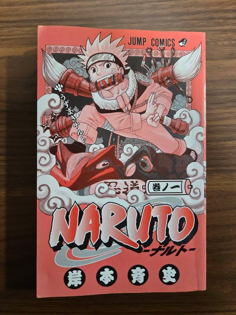 1巻～44巻セット【全巻帯付き初版本】NARUTO　First Edition
