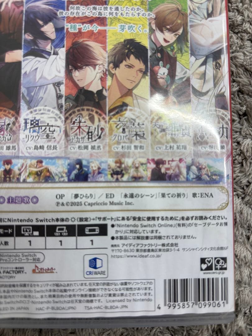 オランピアソワレ FD ソフト セット Switch