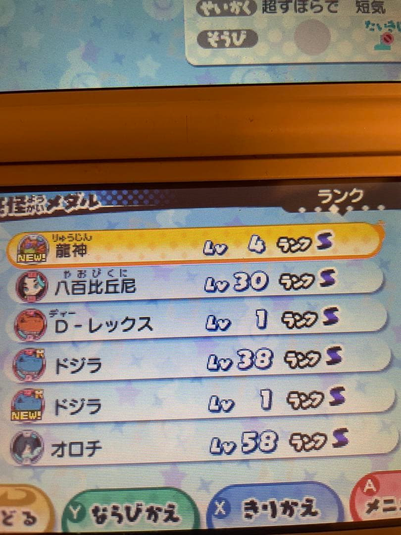 妖怪ウォッチ3 スシ (LEVEL-5) 3DS カセットのみ