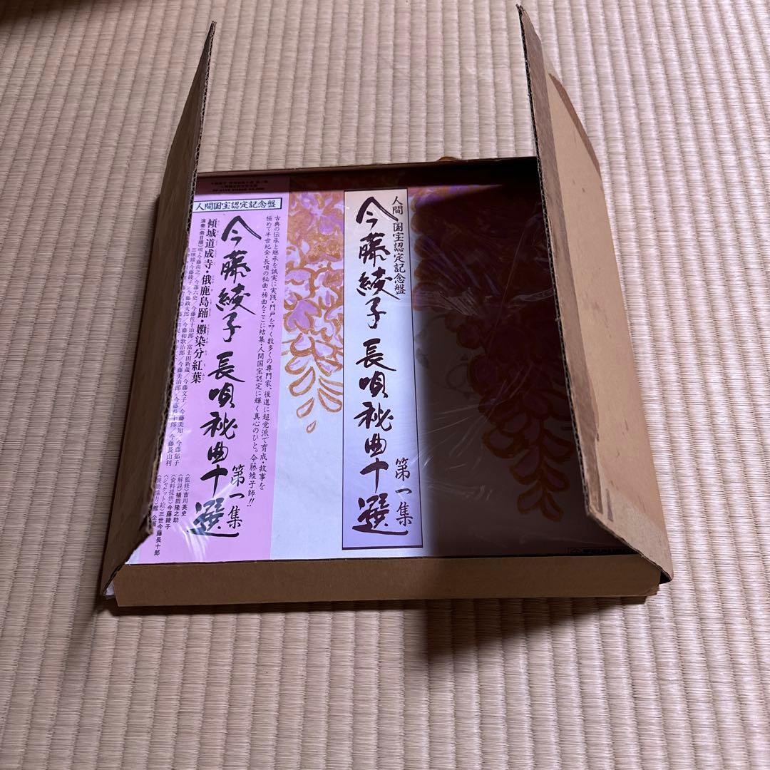 d*9様 希少 美品 LP 今藤綾子 人間国宝認定記念盤 3種セット 長唄