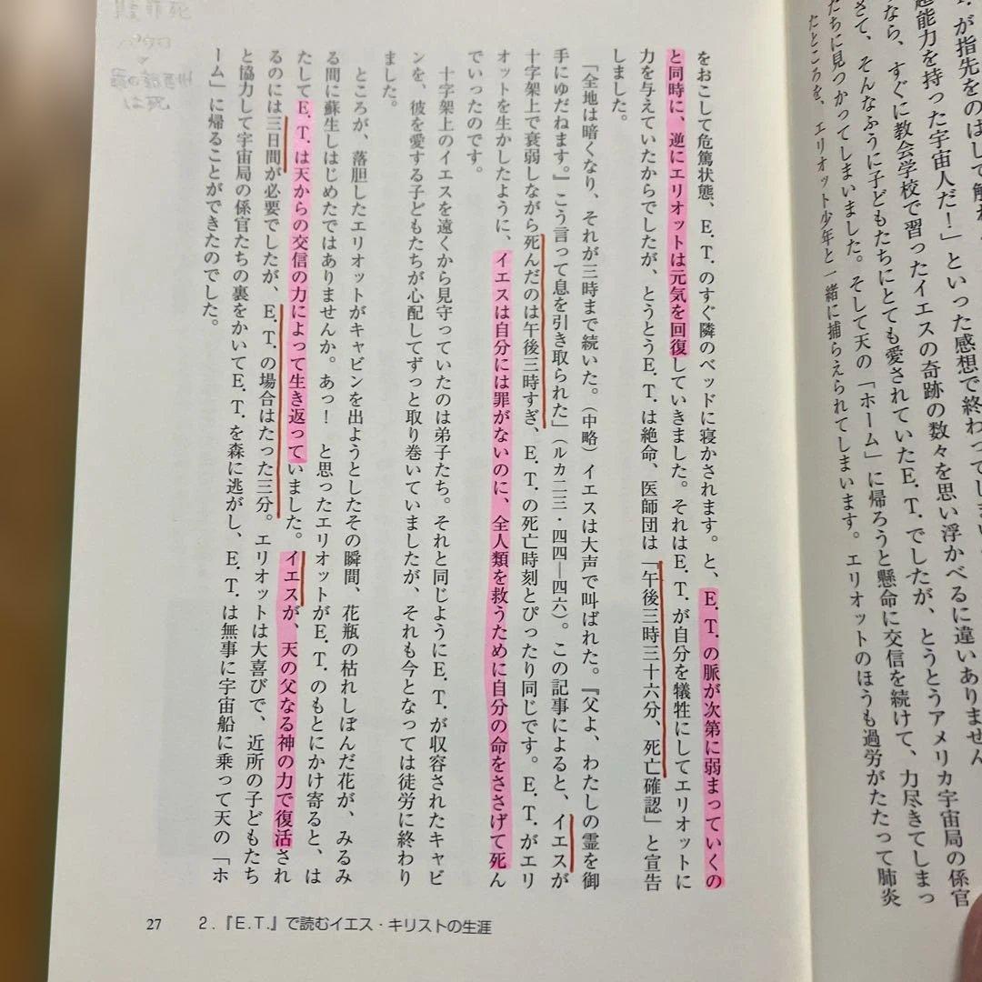 雅さま専用　シネマで読む新約聖書