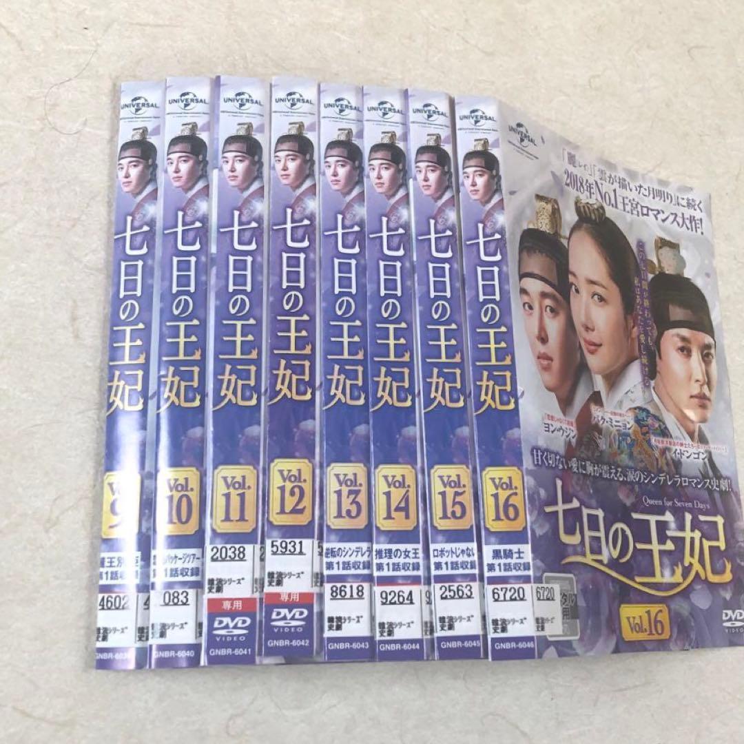 七日の王妃 DVD 16巻セット　全巻
