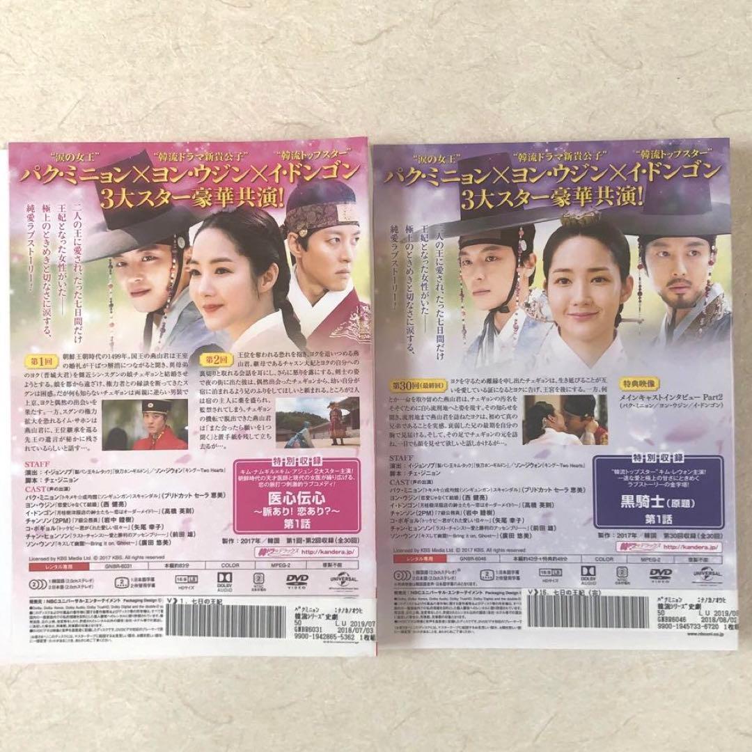 七日の王妃 DVD 16巻セット　全巻