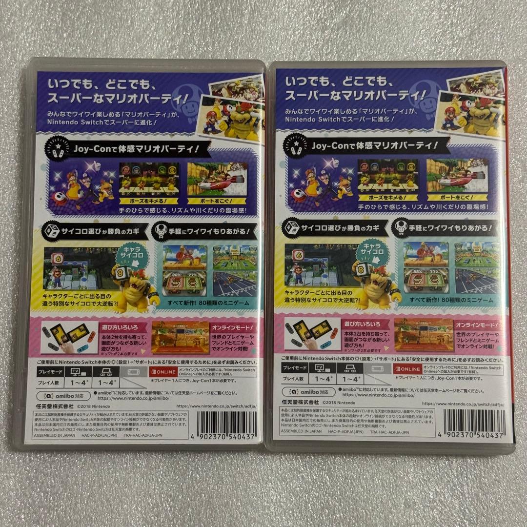 Switch スーパーマリオパーティ2枚セット