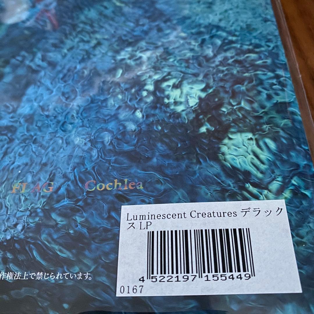 青葉市子 Luminescent Creature デラックス カラー LP