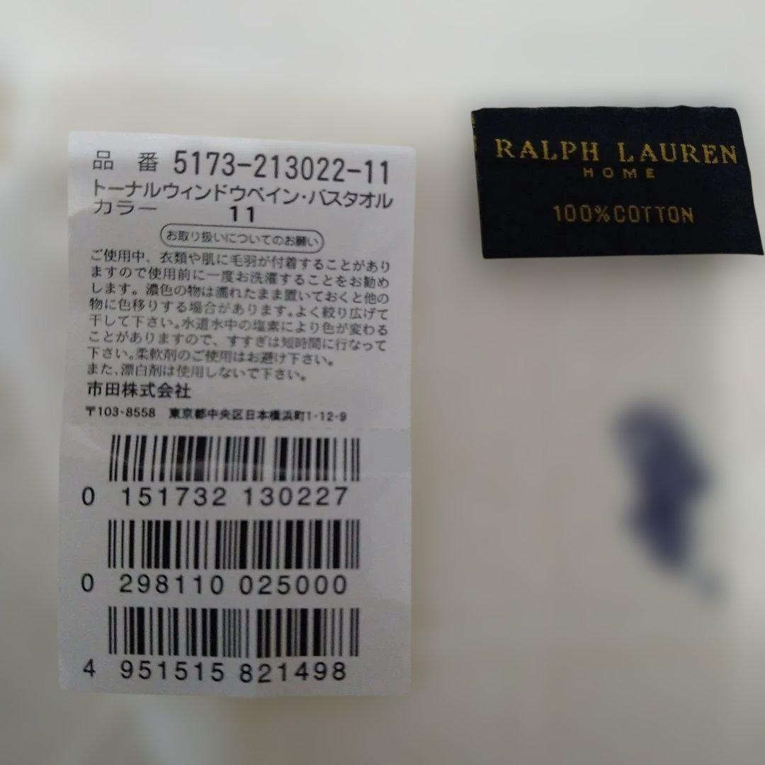 Ralph Lauren バスタオル 2枚セット
