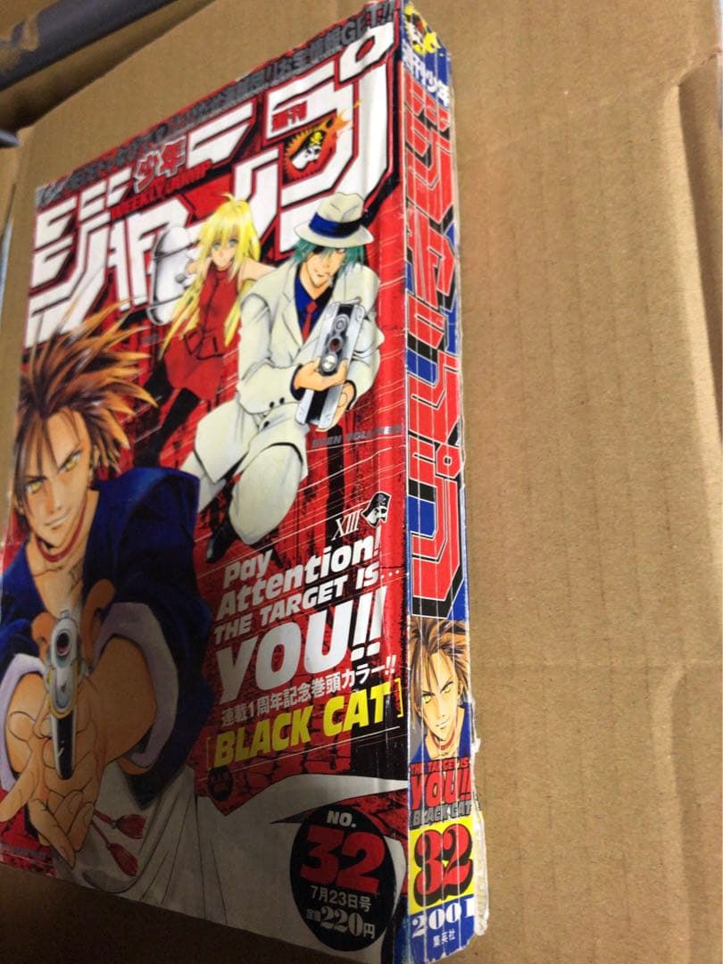 週刊少年ジャンプ 2001年 32号