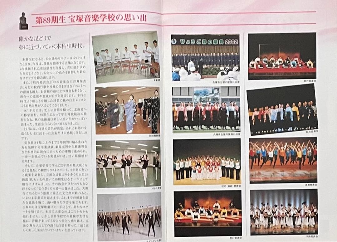 【宝塚音楽学校第89期生文化祭】望海風斗　明日海りお　凪七瑠海　七海ひろき