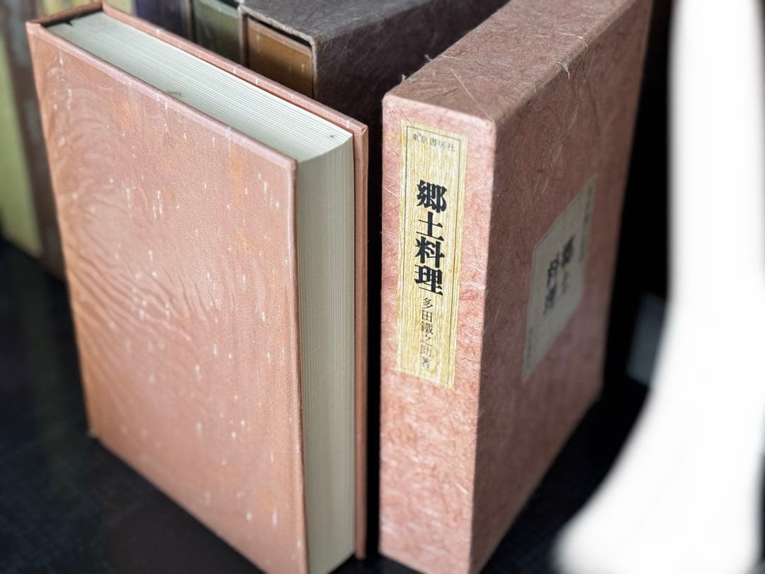 日本の味名著選集 全11冊揃 函・ケース付