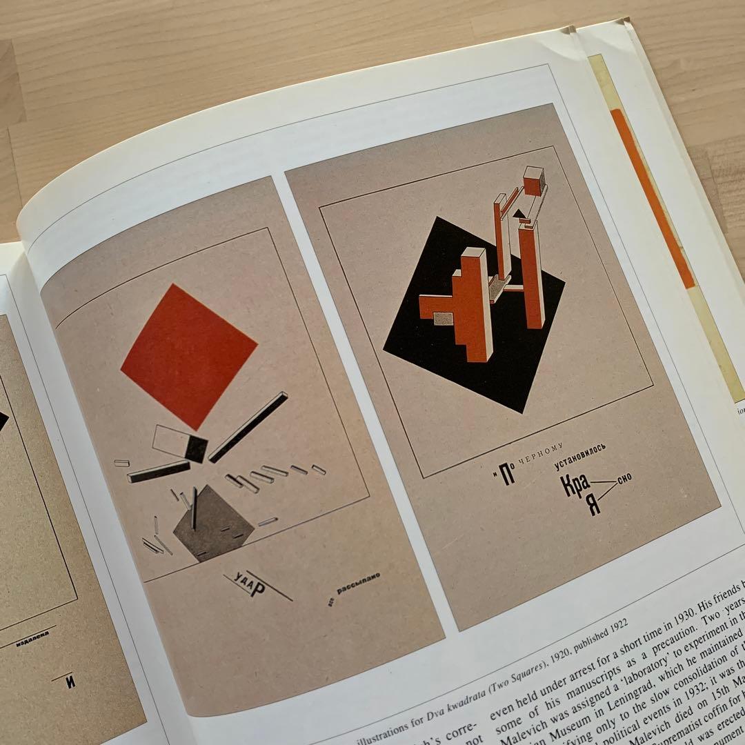 アート・デザイン・音楽 Malevich: An Art & Design Profile