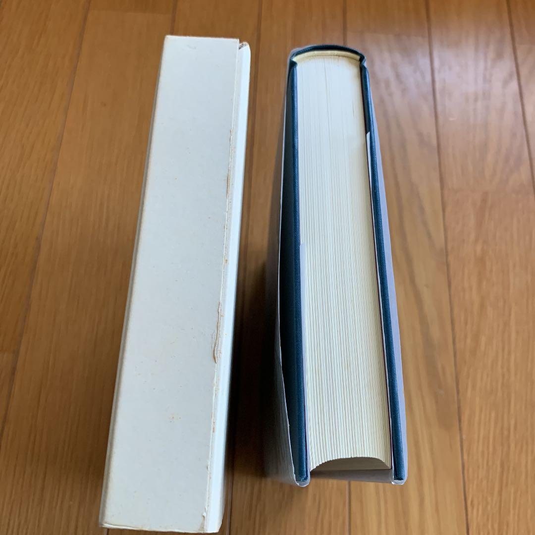 韓国神話集成　金　厚蓮、田畑博子　第一書房　2006年　初版　希少