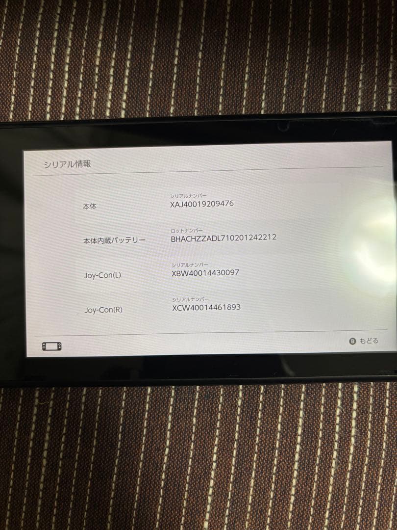 Nintendo Switch 本体 青と赤のJoy-Con