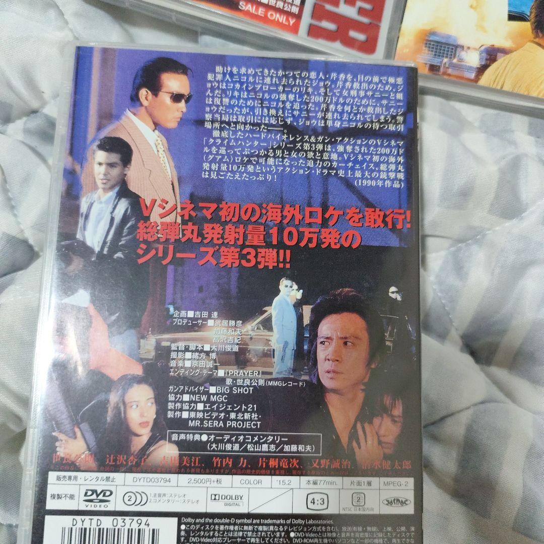 『クライムハンター』怒りの銃弾 裏切りの銃弾 皆殺しの銃弾 dvd3巻セット