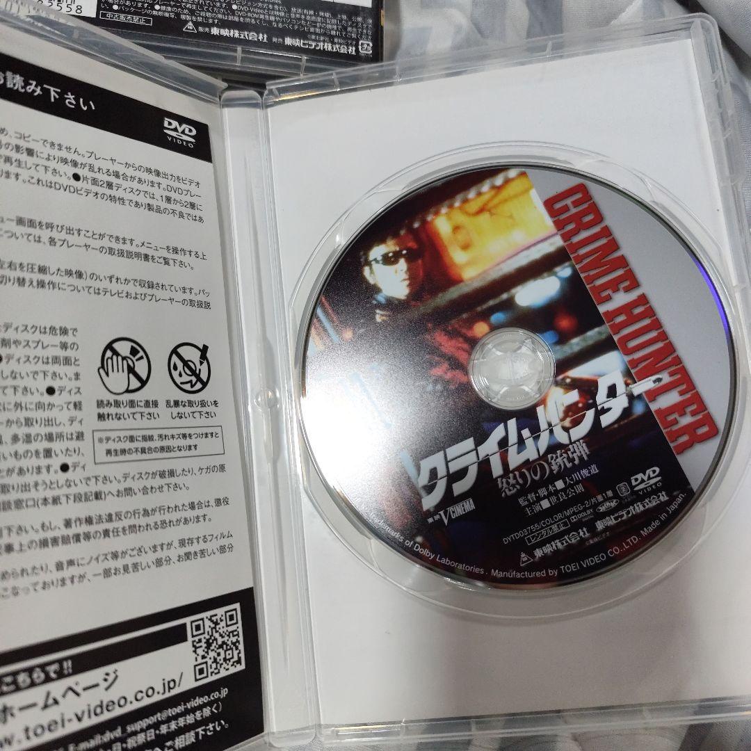 『クライムハンター』怒りの銃弾 裏切りの銃弾 皆殺しの銃弾 dvd3巻セット