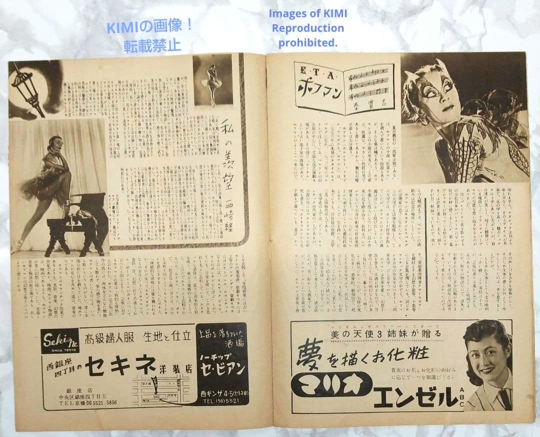 レア 映画パンフレット　ホフマン物語 1952年 昭和27年 有楽座