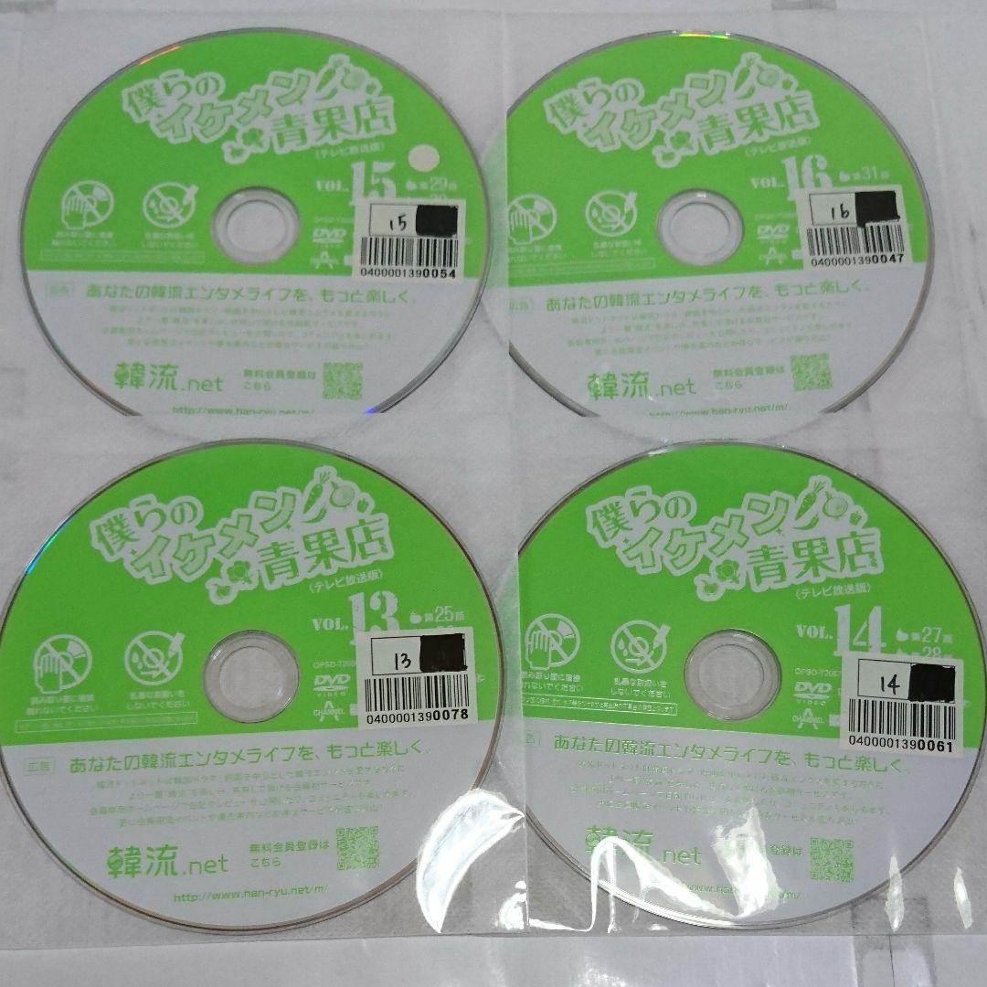 僕らのイケメン青果店 DVD全16巻セット