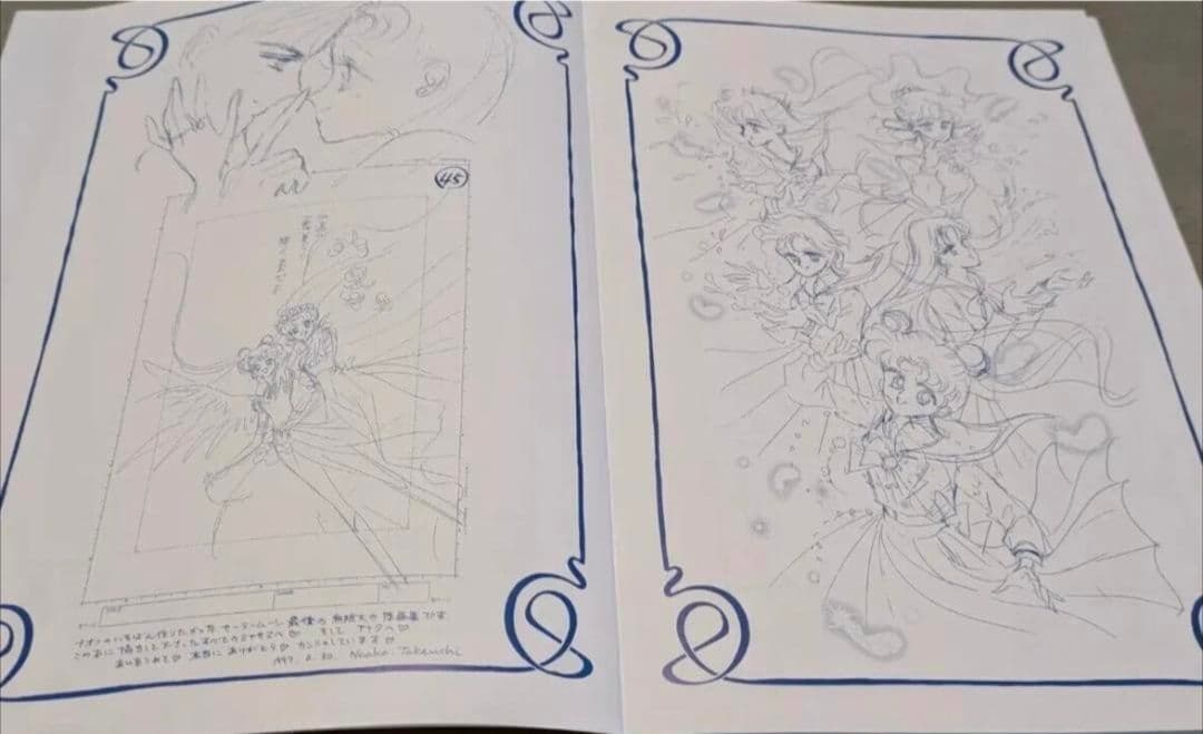 セーラームーン 原画集 ∞ インフィニティ