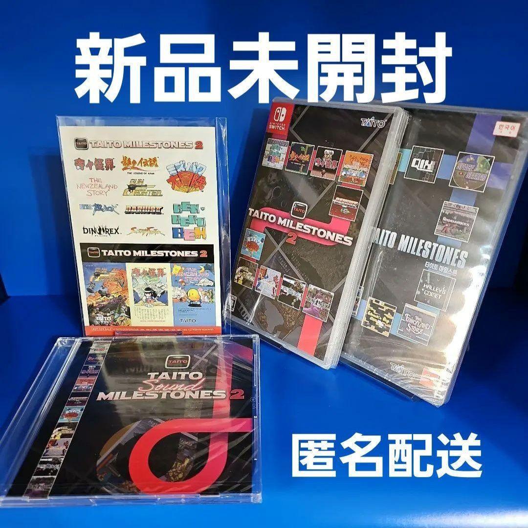 【新品】タイトーマイルストーン タイトーマイルストーン2 スペシャルCD付★
