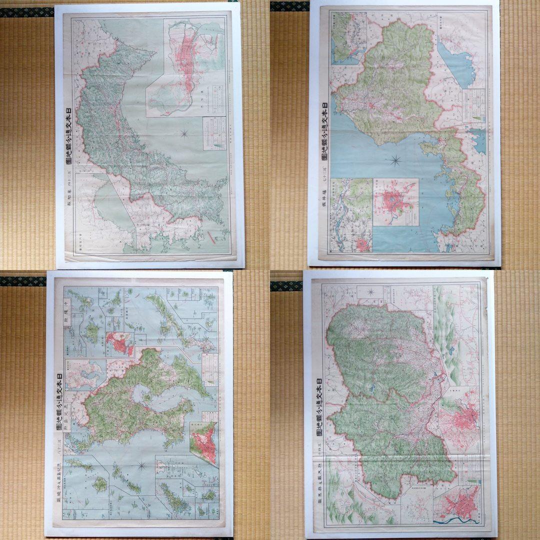 東宮御成婚記念 日本交通分県地図 37枚セット
