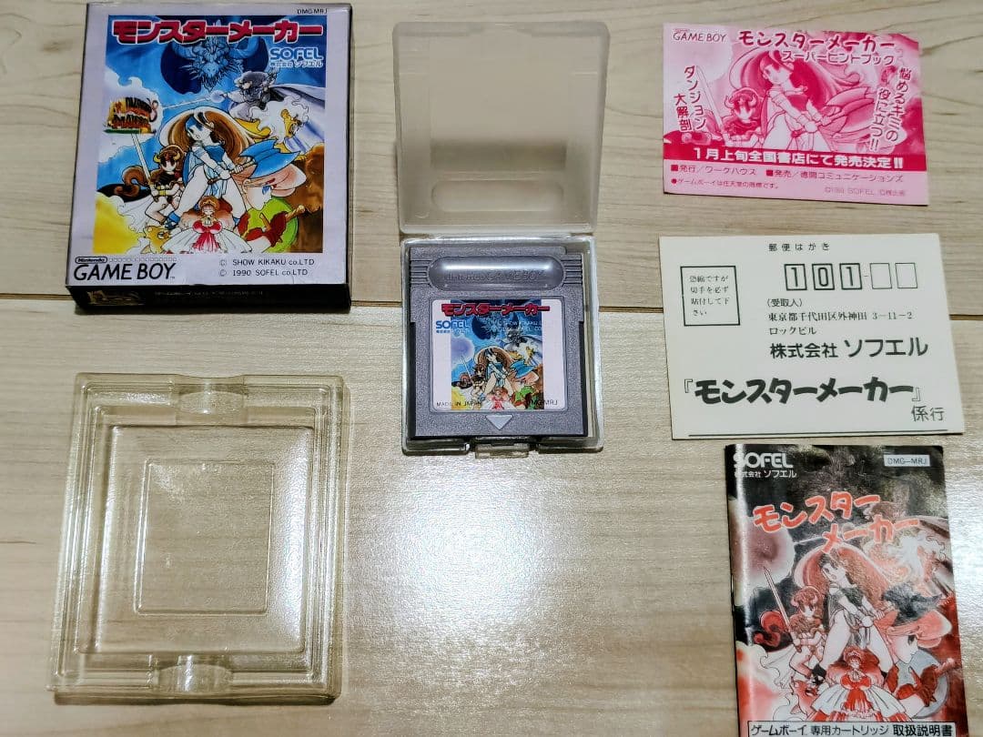 モンスターメーカー シリーズ ゲームボーイ ゲームボーイアドバンス