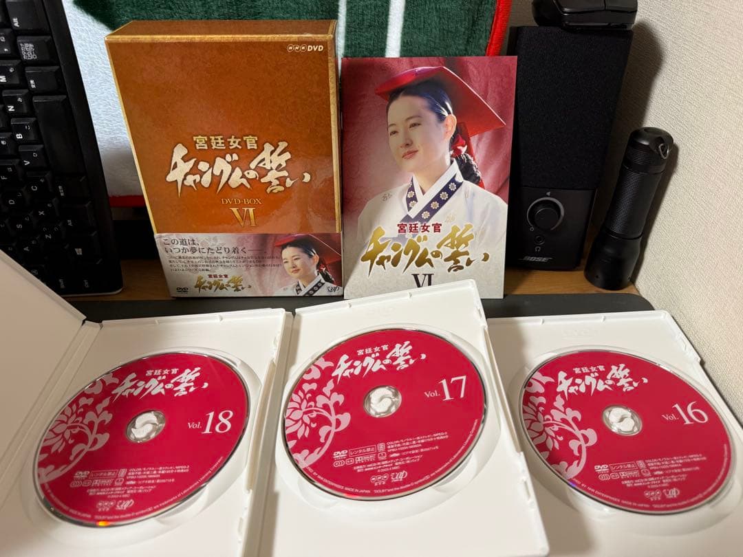 宮廷女官チャングムの誓い DVD-BOX 全巻