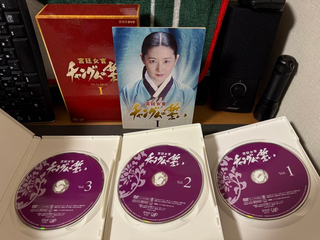 宮廷女官チャングムの誓い DVD-BOX 全巻