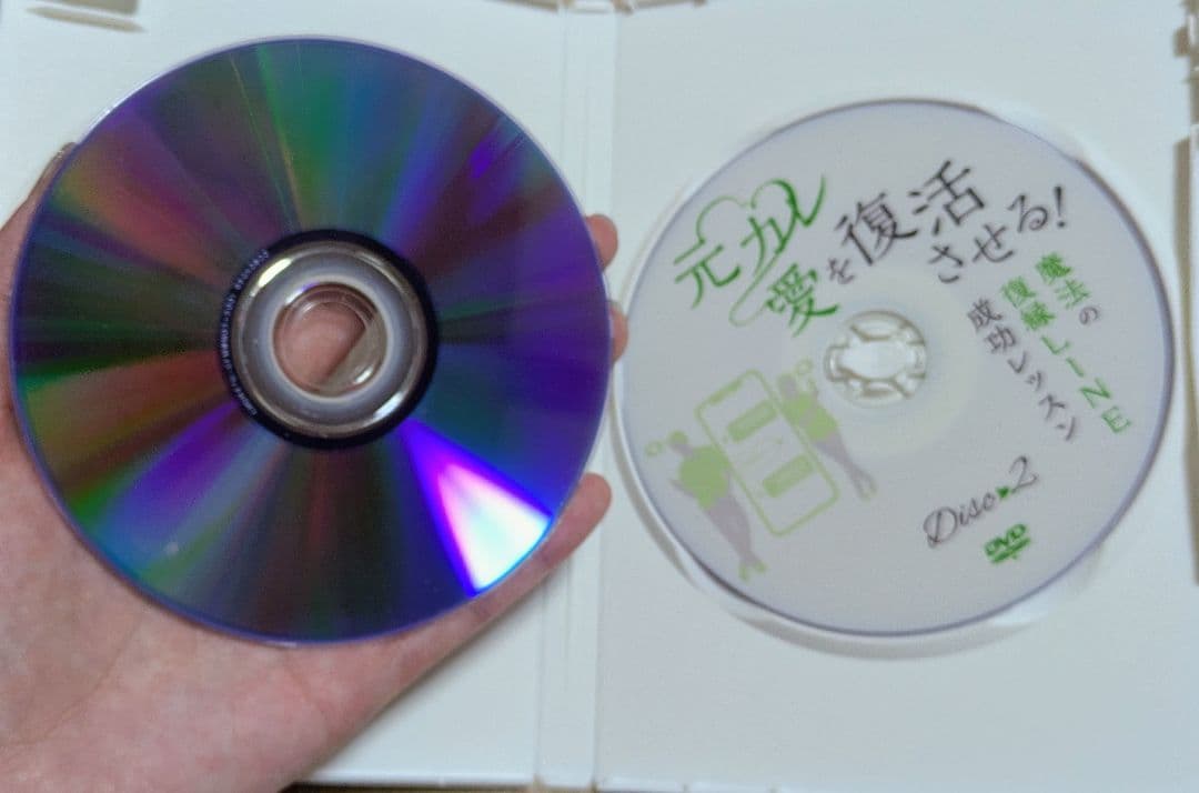 ❤元カレの愛を復活させる! 魔法の復縁LINE成功レッスン❤木田真也DVD２枚入
