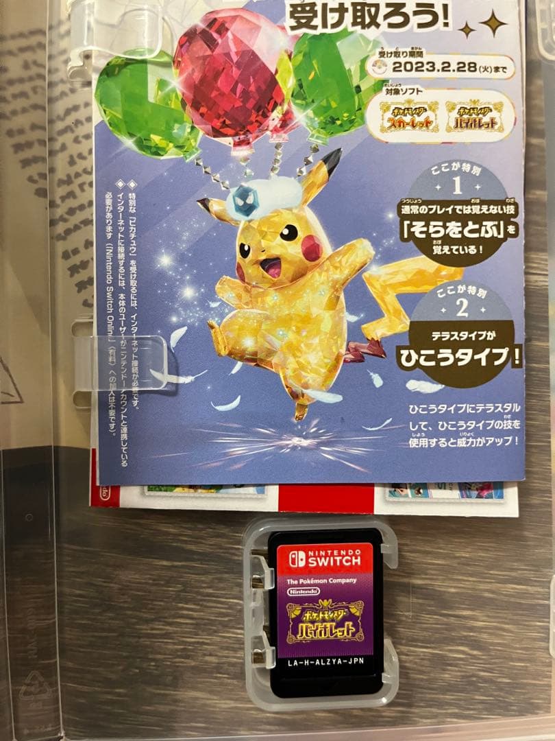 ポケットモンスター スカーレット バイオレット ダブルパック