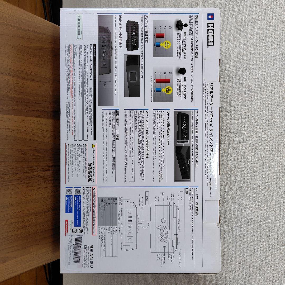 PS4 リアルアーケードPro.V サイレント隼