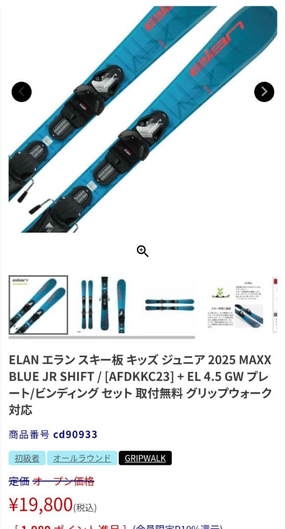 スキー　セット　身長128㌢　即発送！