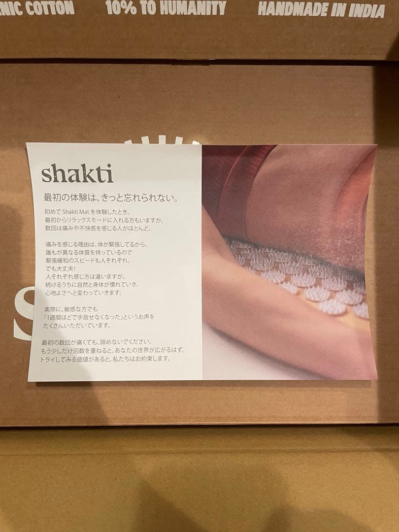 【正規品】shakti シャクティ　指圧マット・枕究極セット　レベル❷
